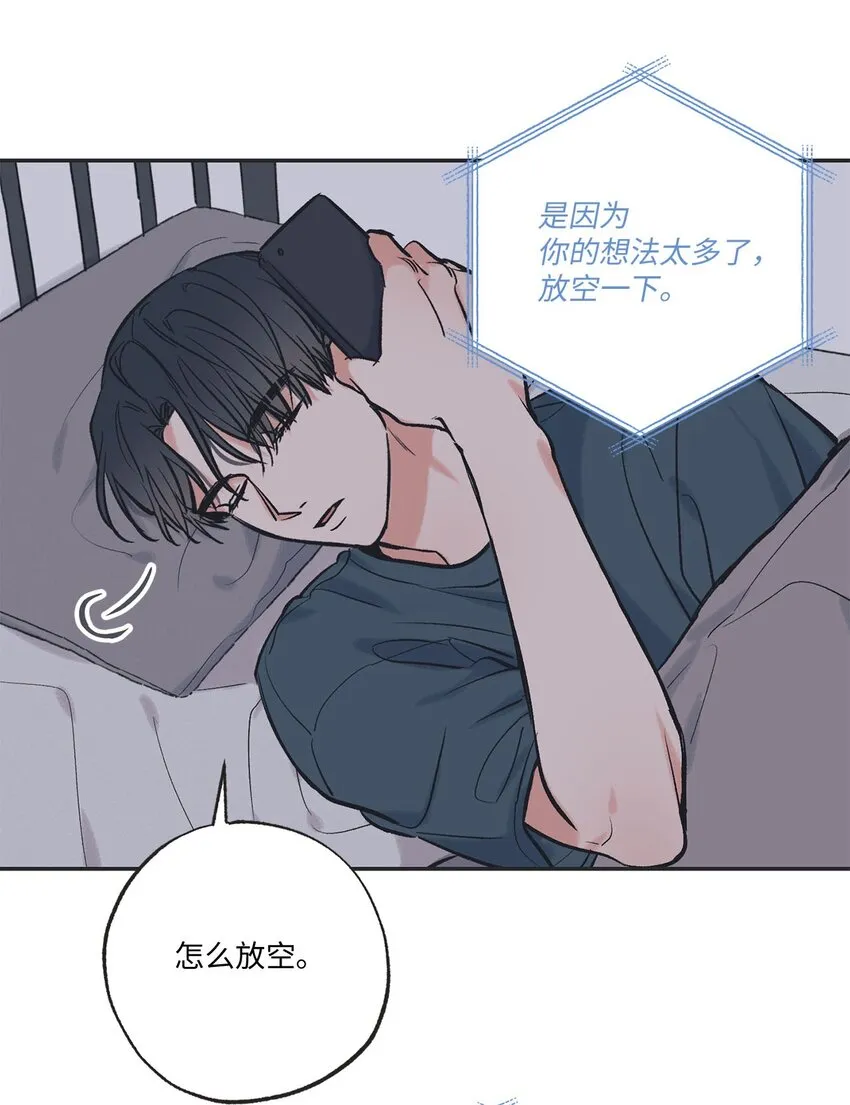 54 半夜通电话 第29页