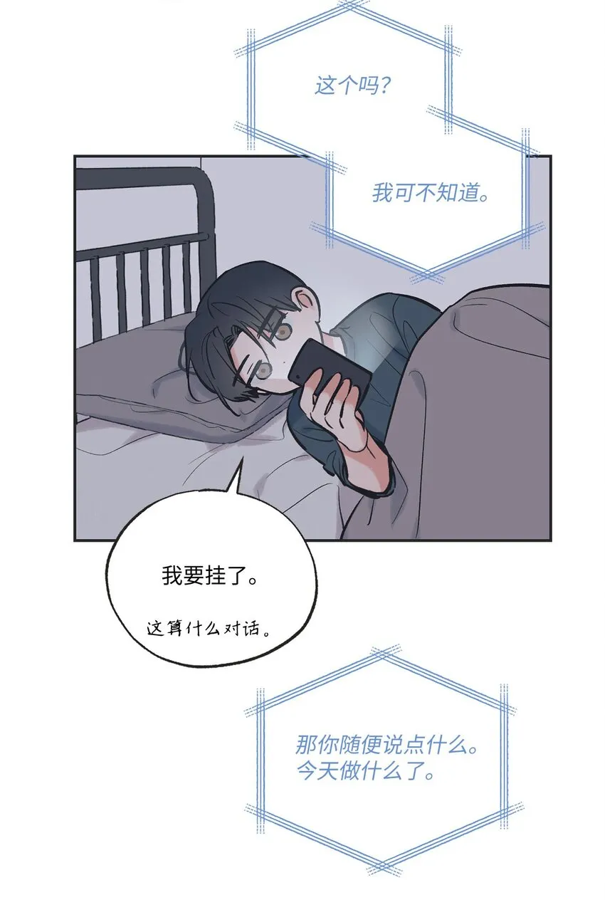54 半夜通电话 第30页