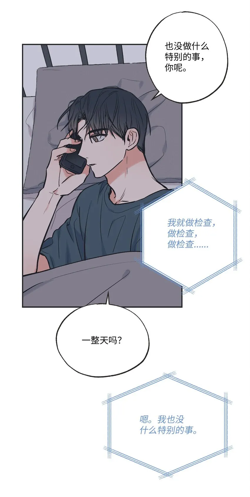 54 半夜通电话 第31页