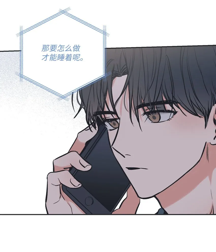 54 半夜通电话 第32页