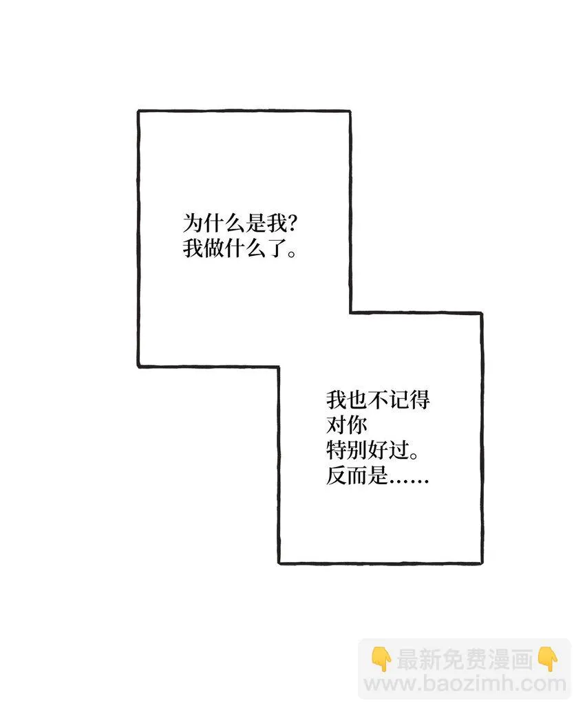 54 半夜通电话 第35页