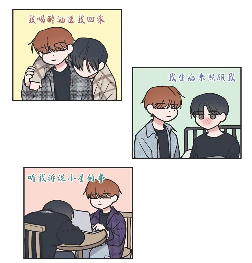 54 半夜通电话 第36页