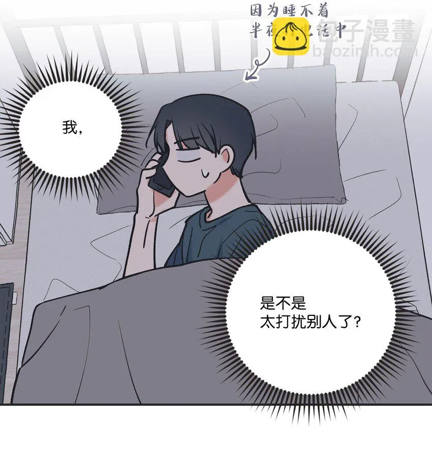 54 半夜通电话 第37页
