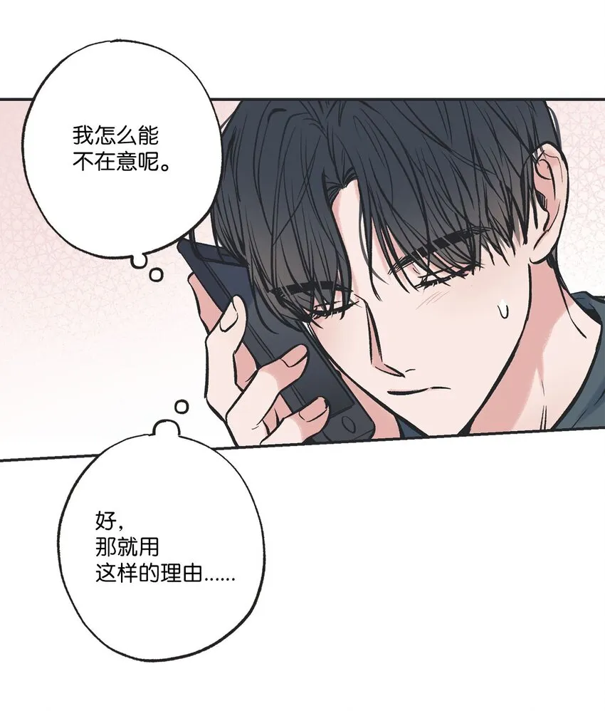 54 半夜通电话 第38页