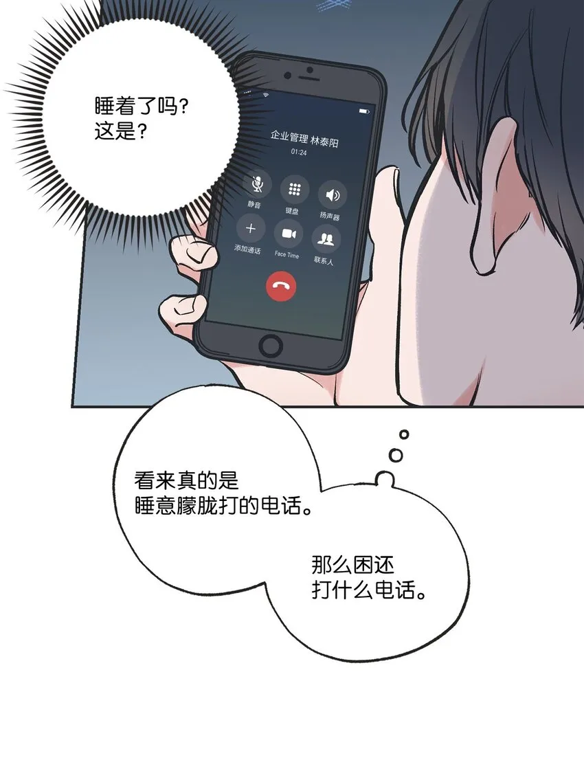 54 半夜通电话 第40页