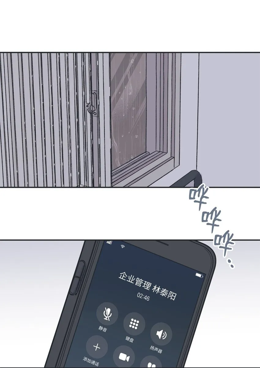 54 半夜通电话 第41页