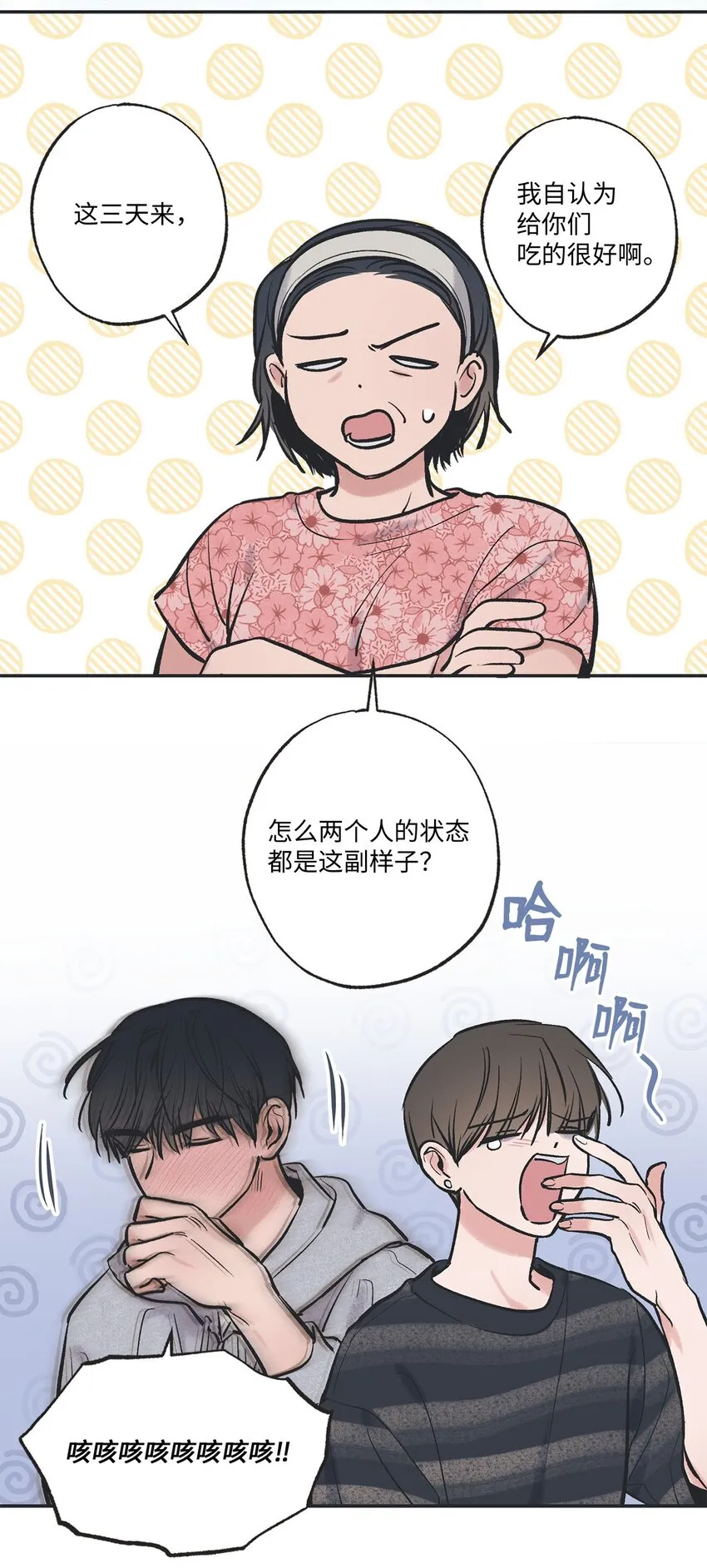 54 半夜通电话 第46页
