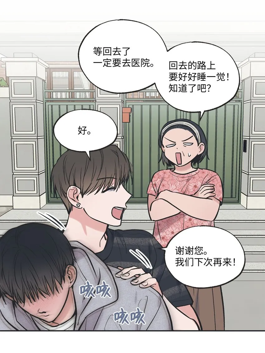 54 半夜通电话 第47页