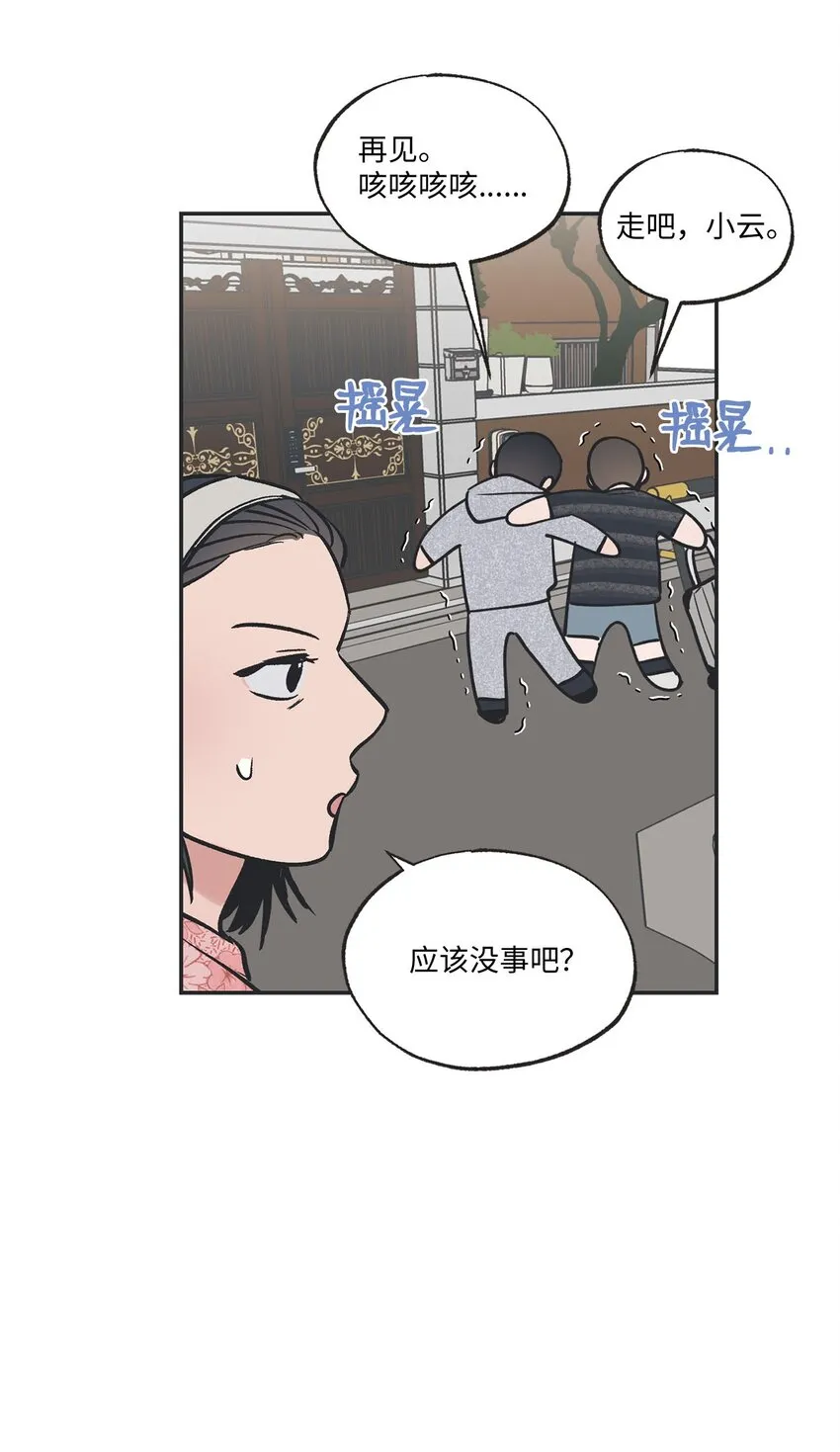 54 半夜通电话 第48页
