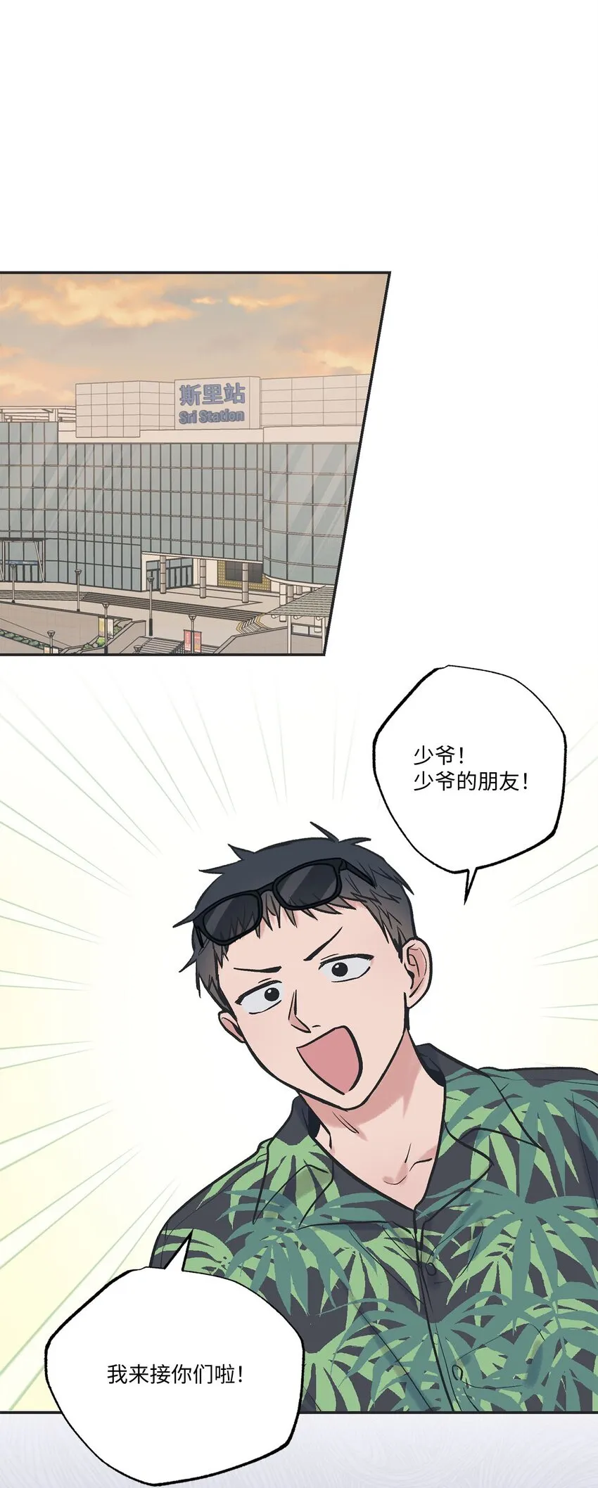 54 半夜通电话 第49页