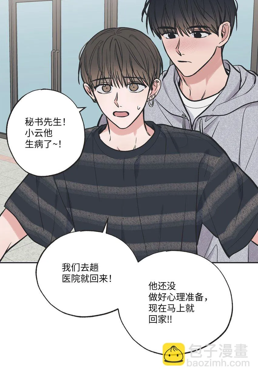 54 半夜通电话 第52页