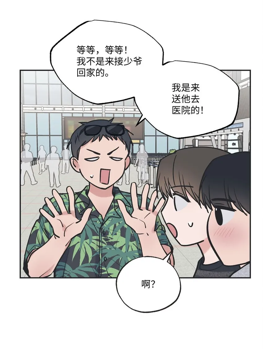54 半夜通电话 第53页