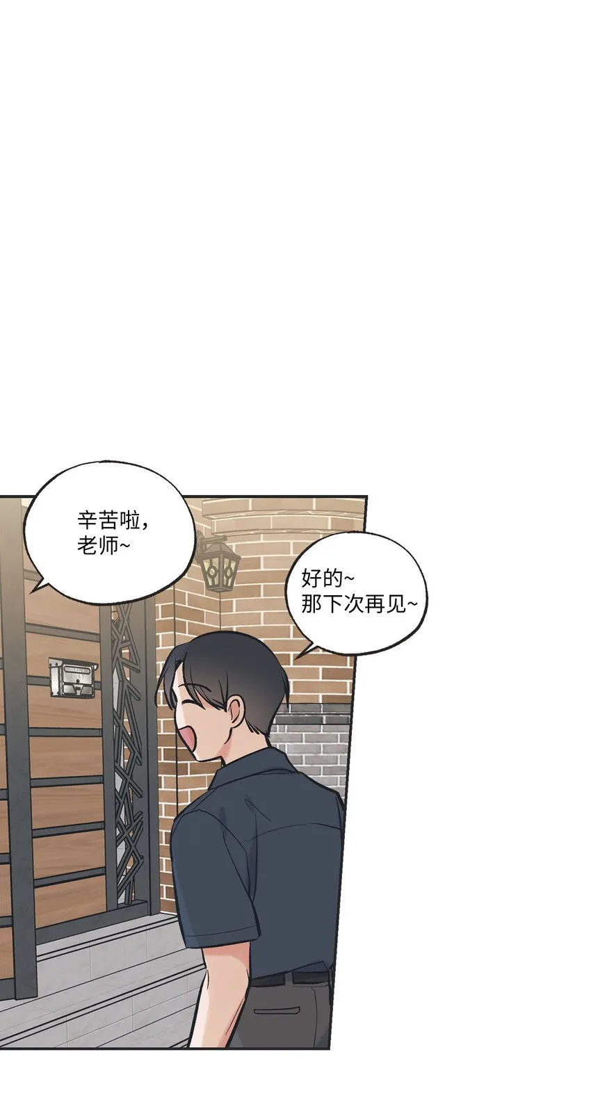 54 半夜通电话 第55页
