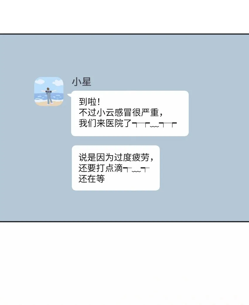 54 半夜通电话 第57页