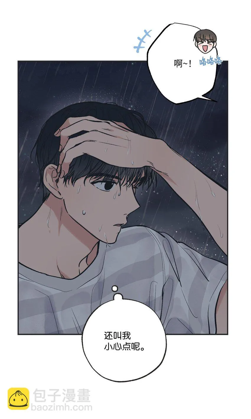 53 星云发高烧 第6页