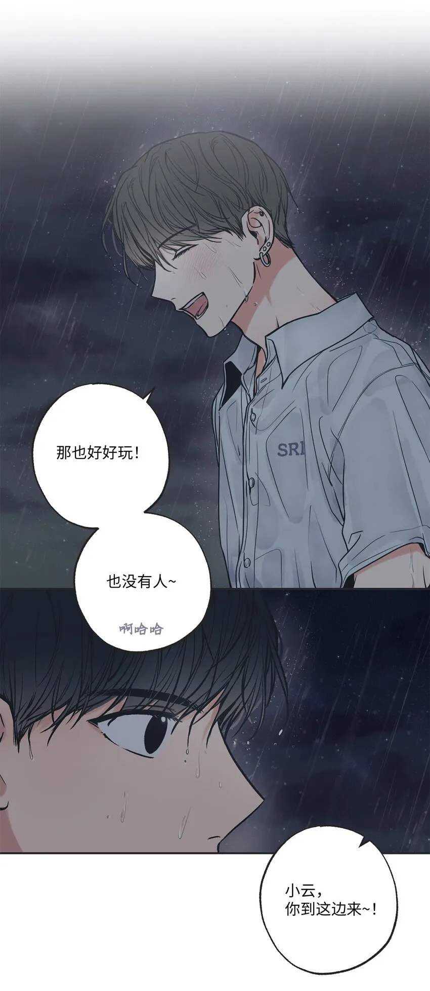 53 星云发高烧 第7页