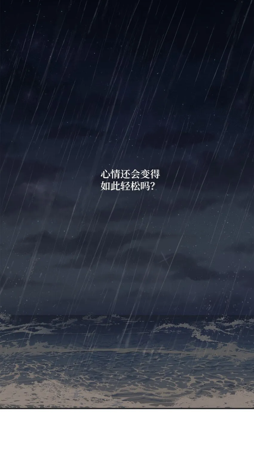 53 星云发高烧 第10页