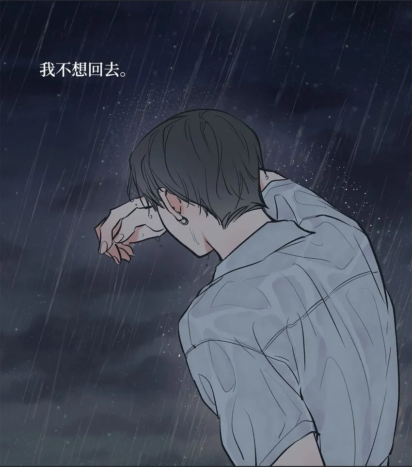53 星云发高烧 第12页