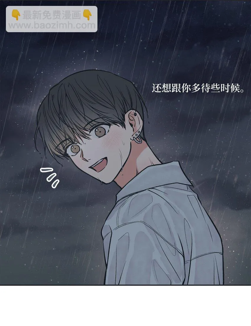 53 星云发高烧 第13页