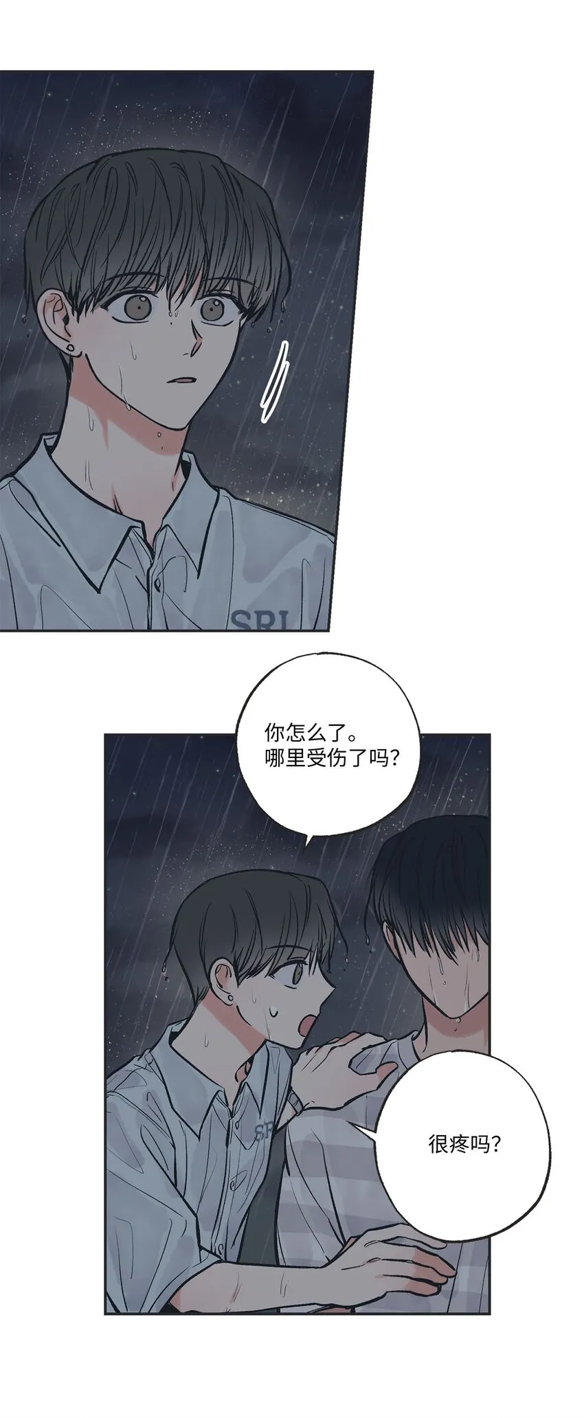 53 星云发高烧 第18页