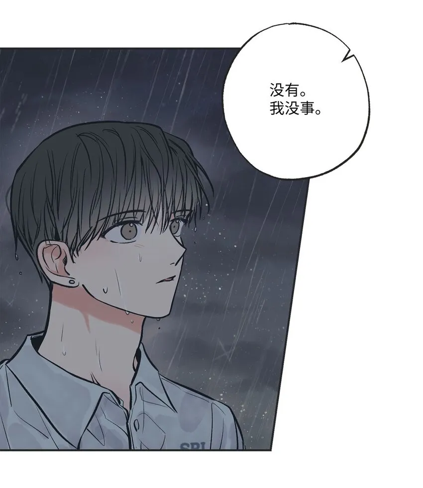 53 星云发高烧 第20页