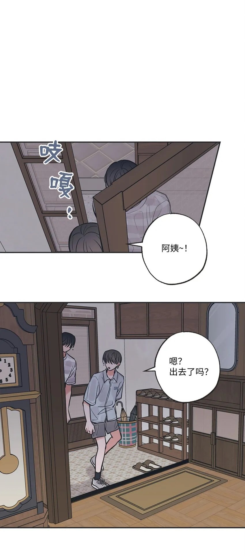 53 星云发高烧 第22页