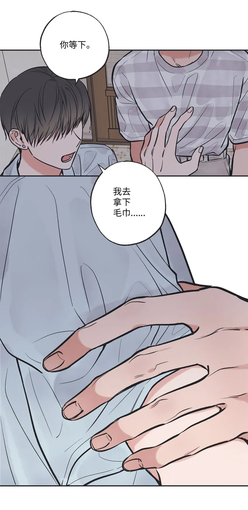 53 星云发高烧 第23页