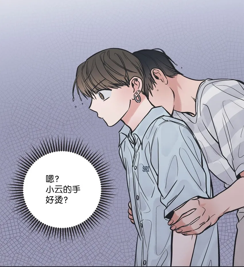 53 星云发高烧 第28页