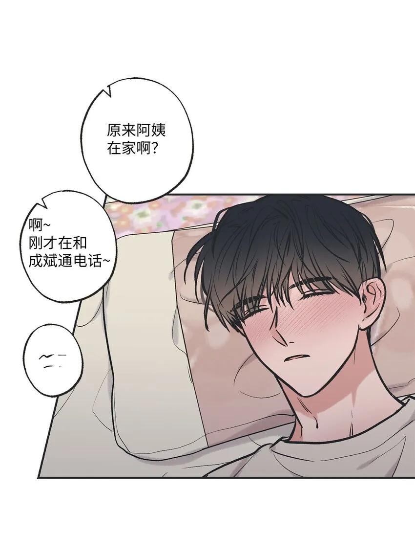 53 星云发高烧 第34页