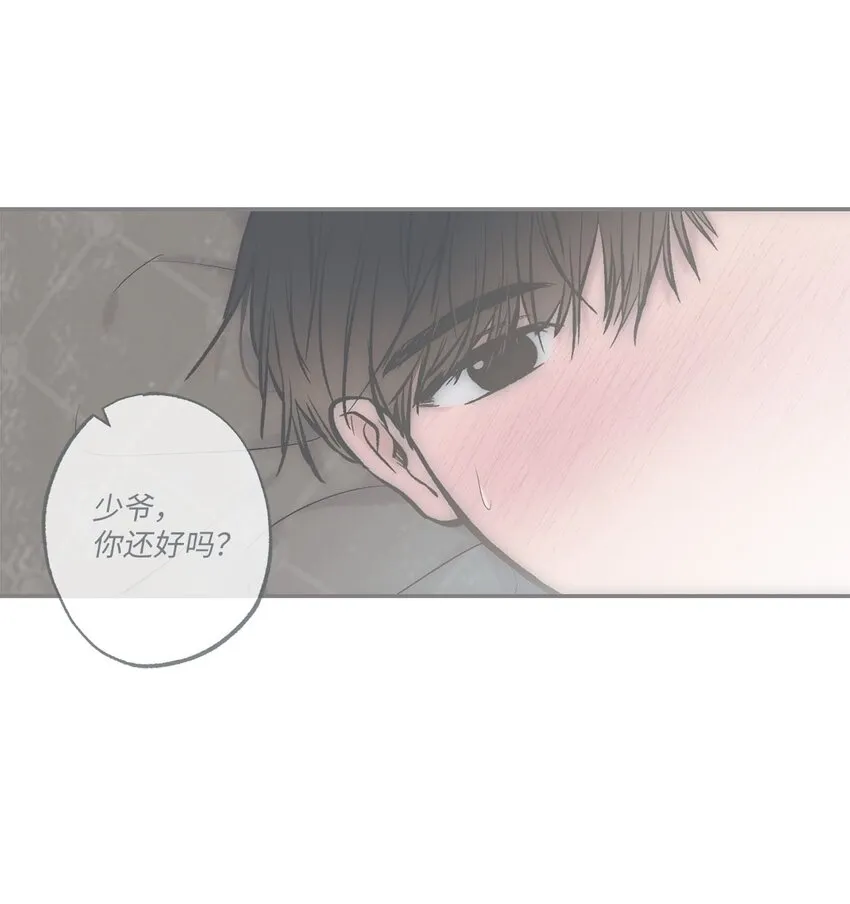 53 星云发高烧 第36页
