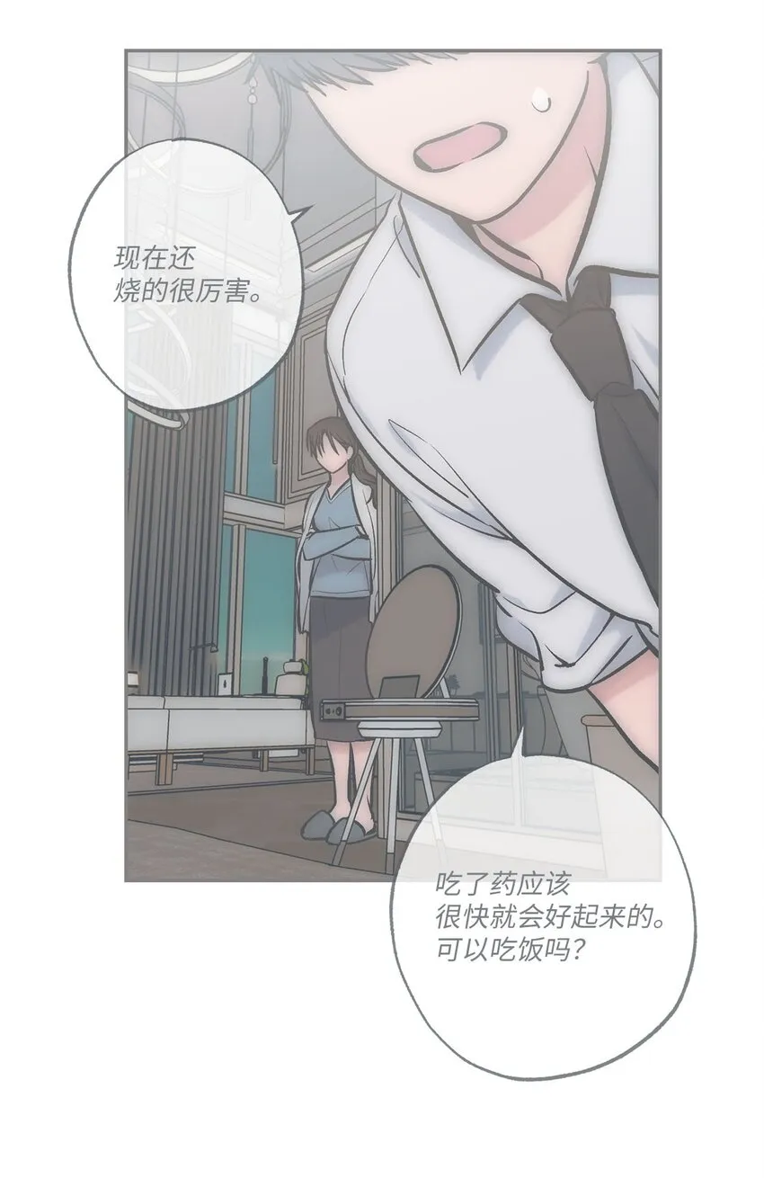 53 星云发高烧 第37页