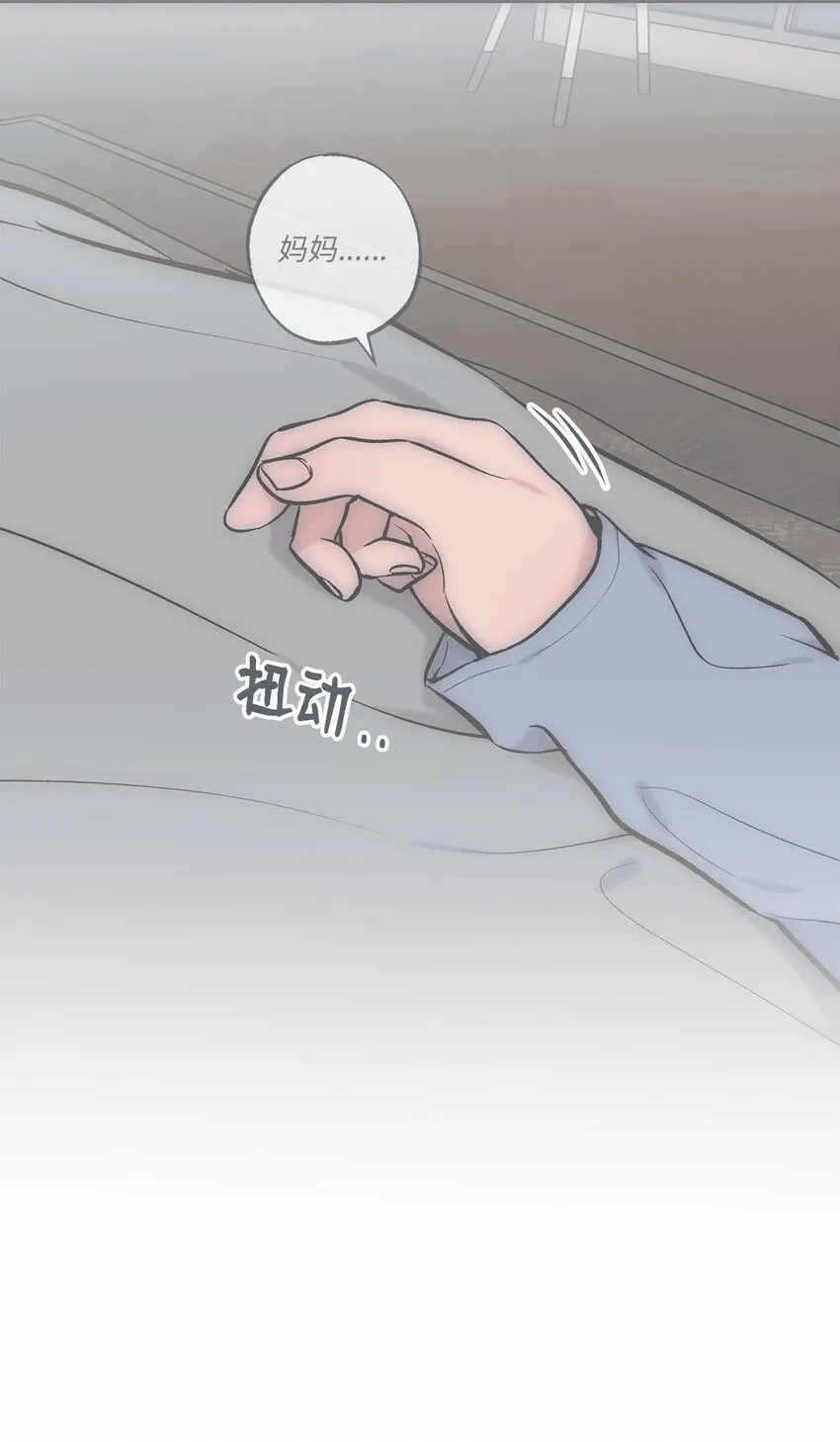 53 星云发高烧 第41页