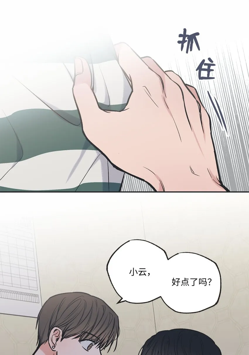 53 星云发高烧 第42页