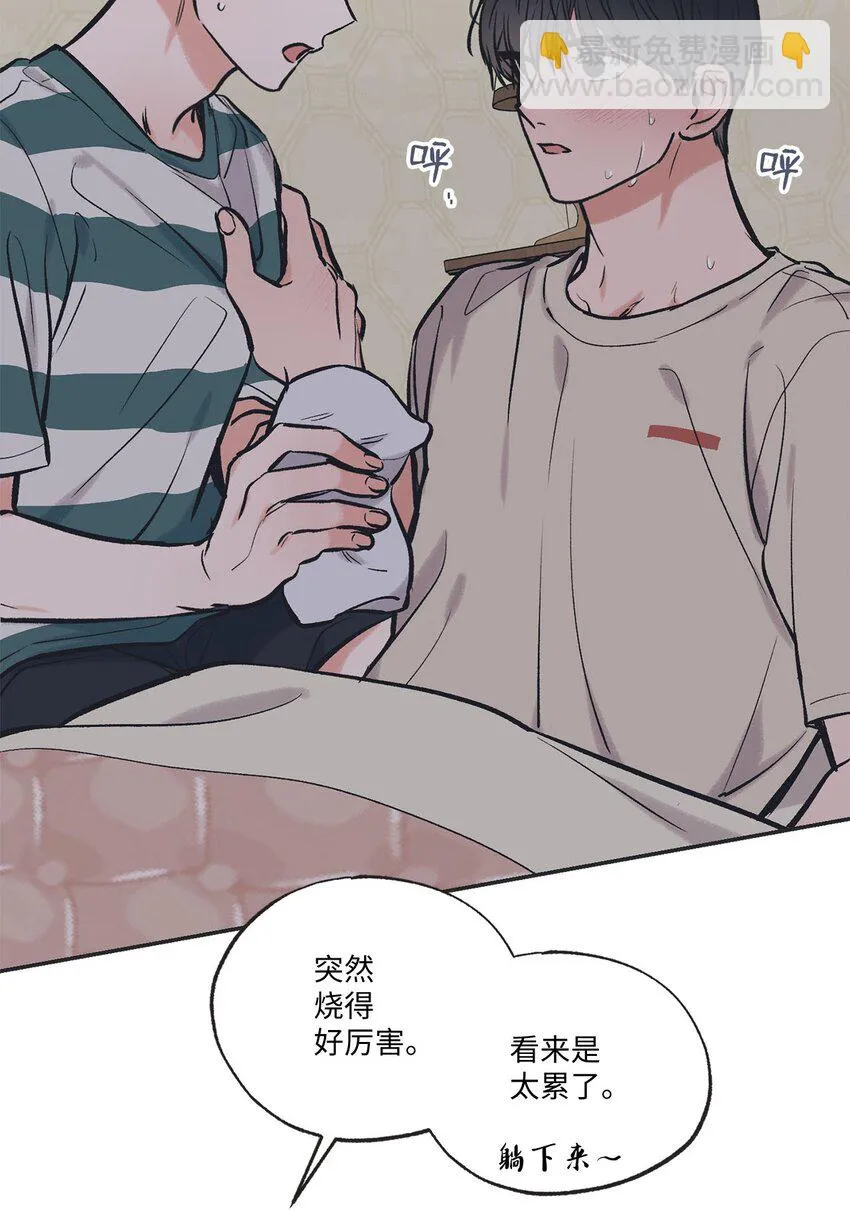 53 星云发高烧 第43页