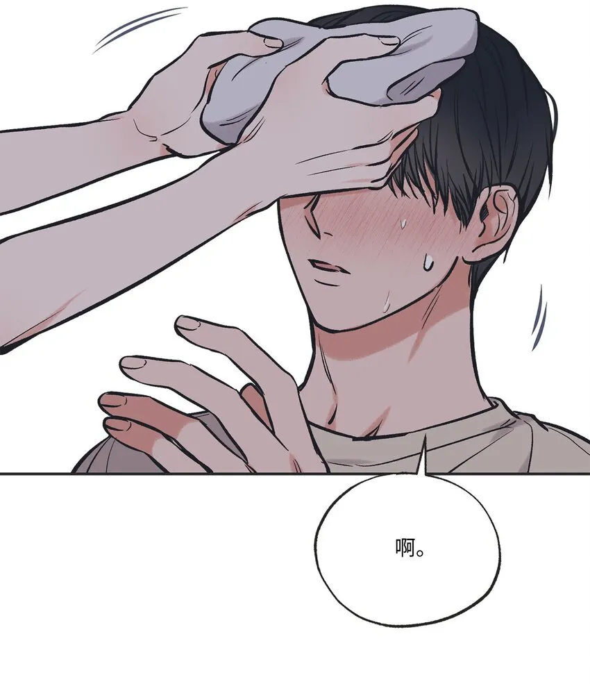 53 星云发高烧 第44页