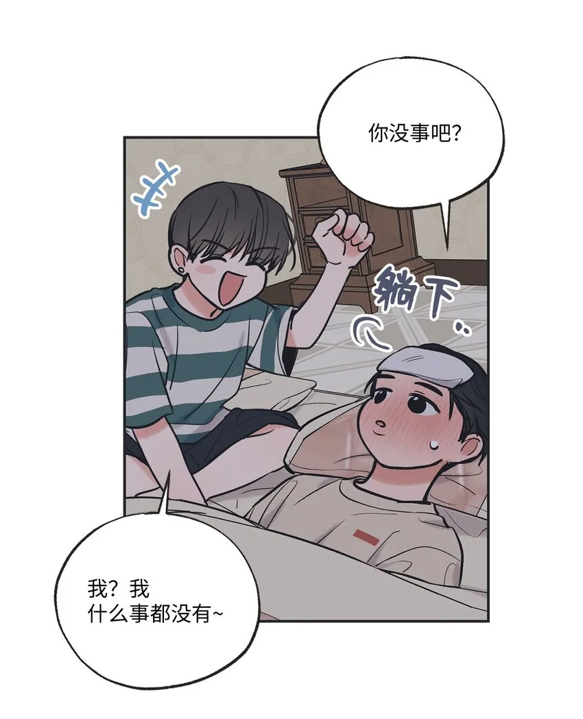 53 星云发高烧 第45页