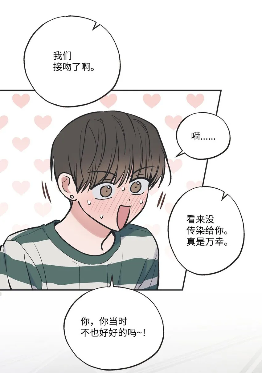 53 星云发高烧 第47页