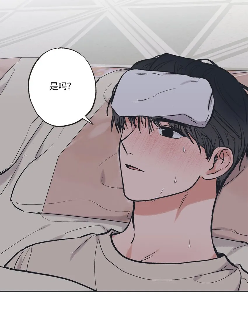 53 星云发高烧 第48页