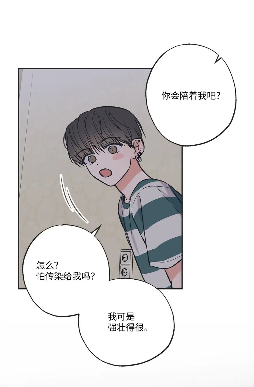 53 星云发高烧 第49页