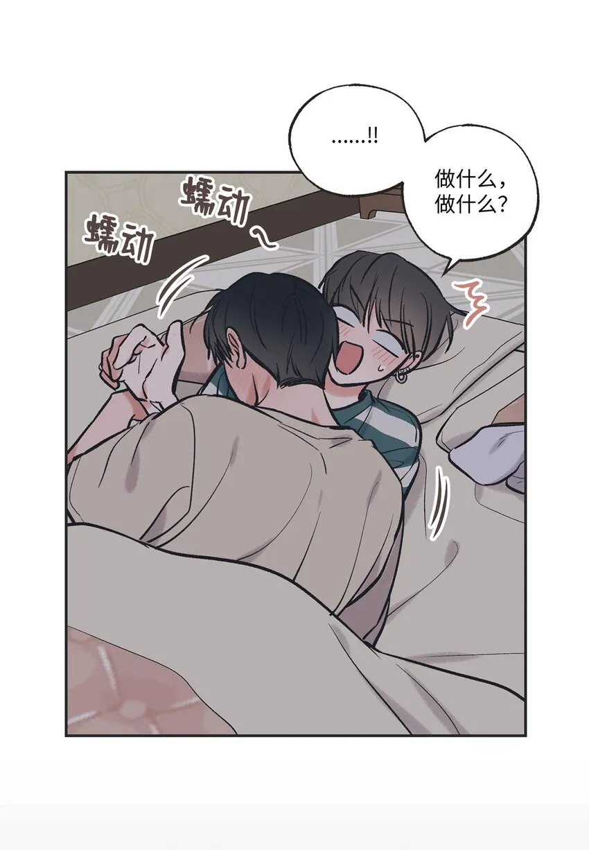 53 星云发高烧 第52页