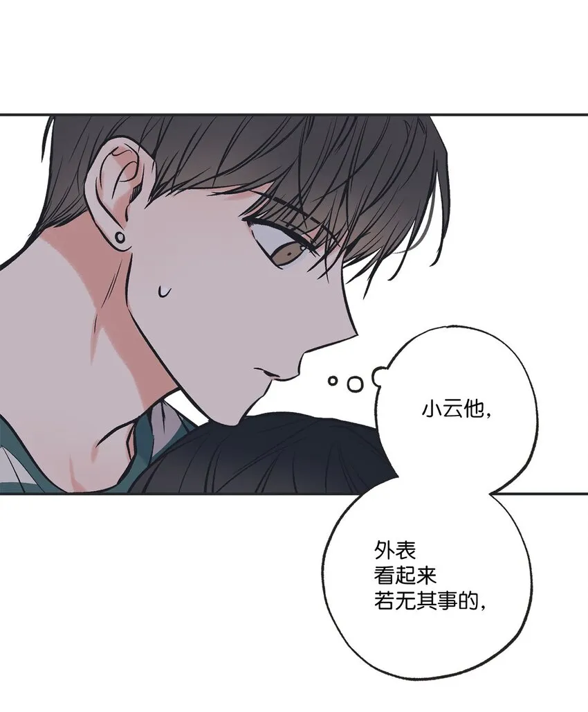53 星云发高烧 第54页