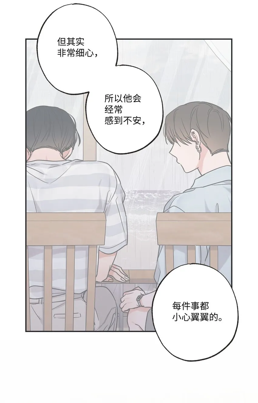 53 星云发高烧 第55页
