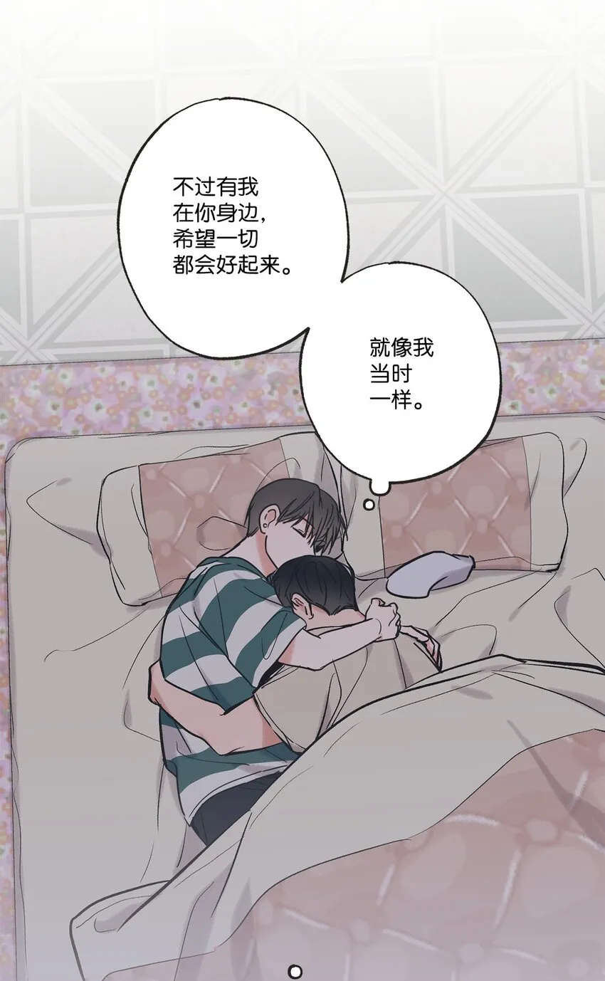 53 星云发高烧 第56页