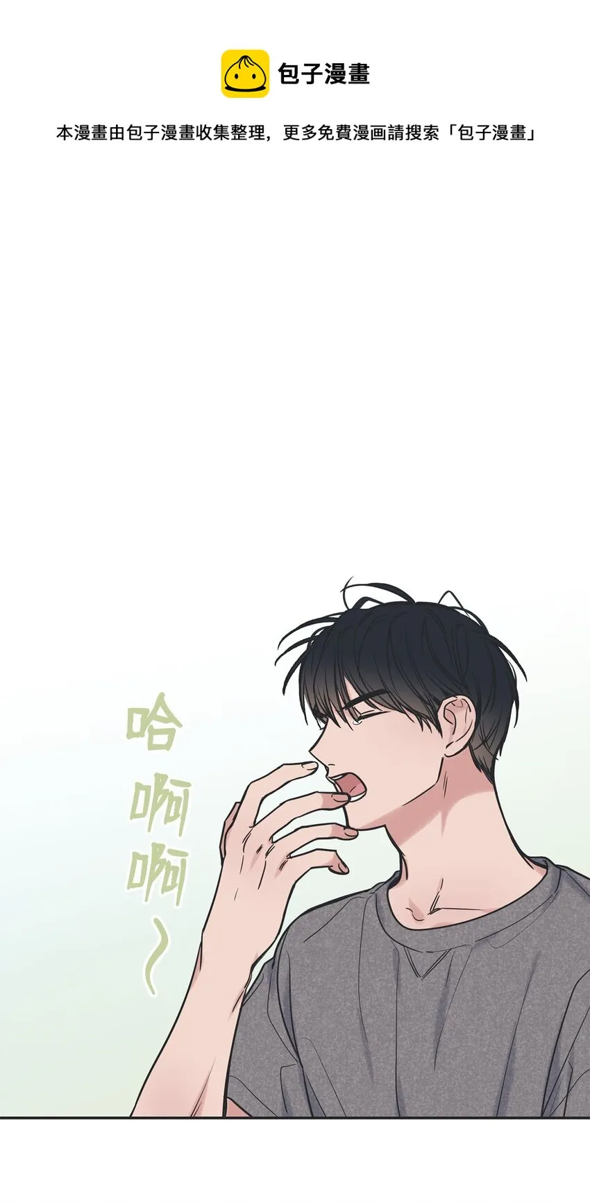 52 雨天去看夜海 第1页