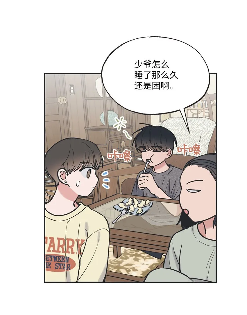 52 雨天去看夜海 第2页