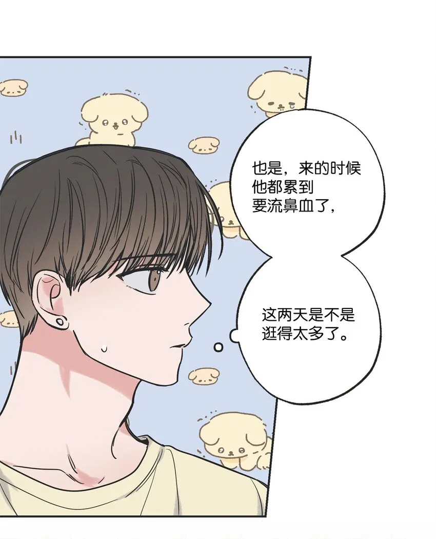 52 雨天去看夜海 第3页