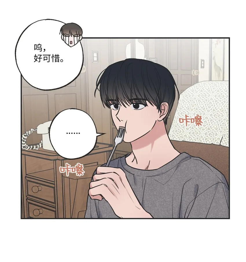 52 雨天去看夜海 第5页