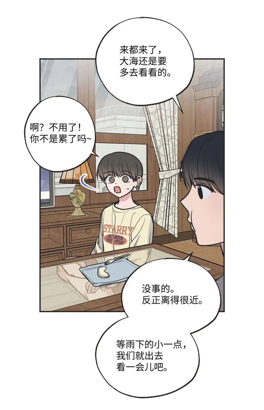 52 雨天去看夜海 第6页