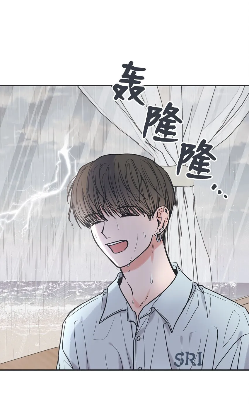 52 雨天去看夜海 第9页