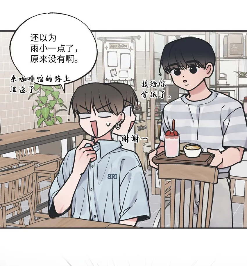52 雨天去看夜海 第10页